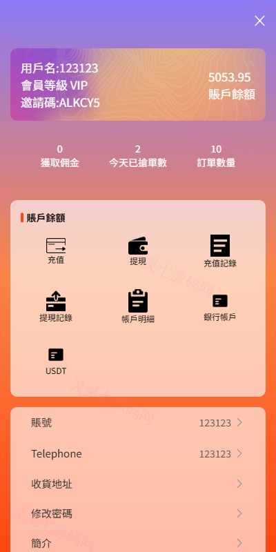 新UI抢单刷单系统/连单控/分组杀/多语言刷单 - 8
