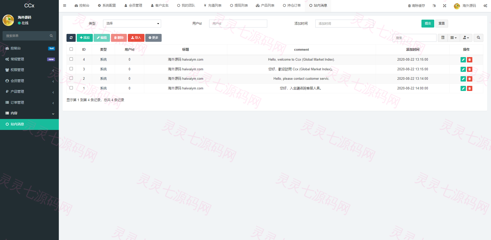 前端uniapp/新版海外微盘系统/多语言微交易/虚拟币秒合约 - 19