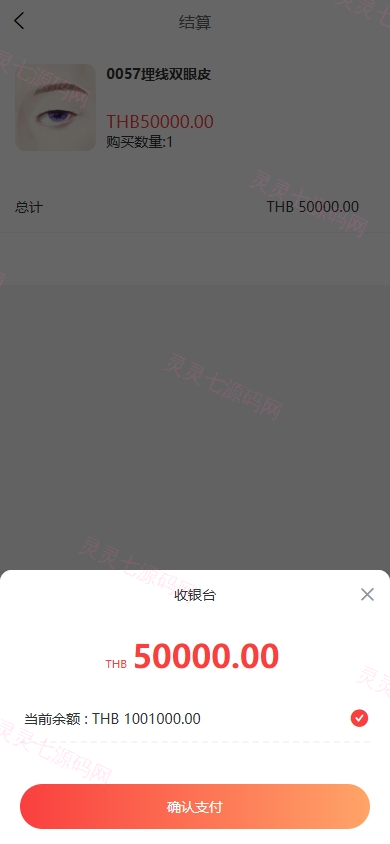 海外医疗预约系统/多语言医疗预约投资/前端uniapp - 7