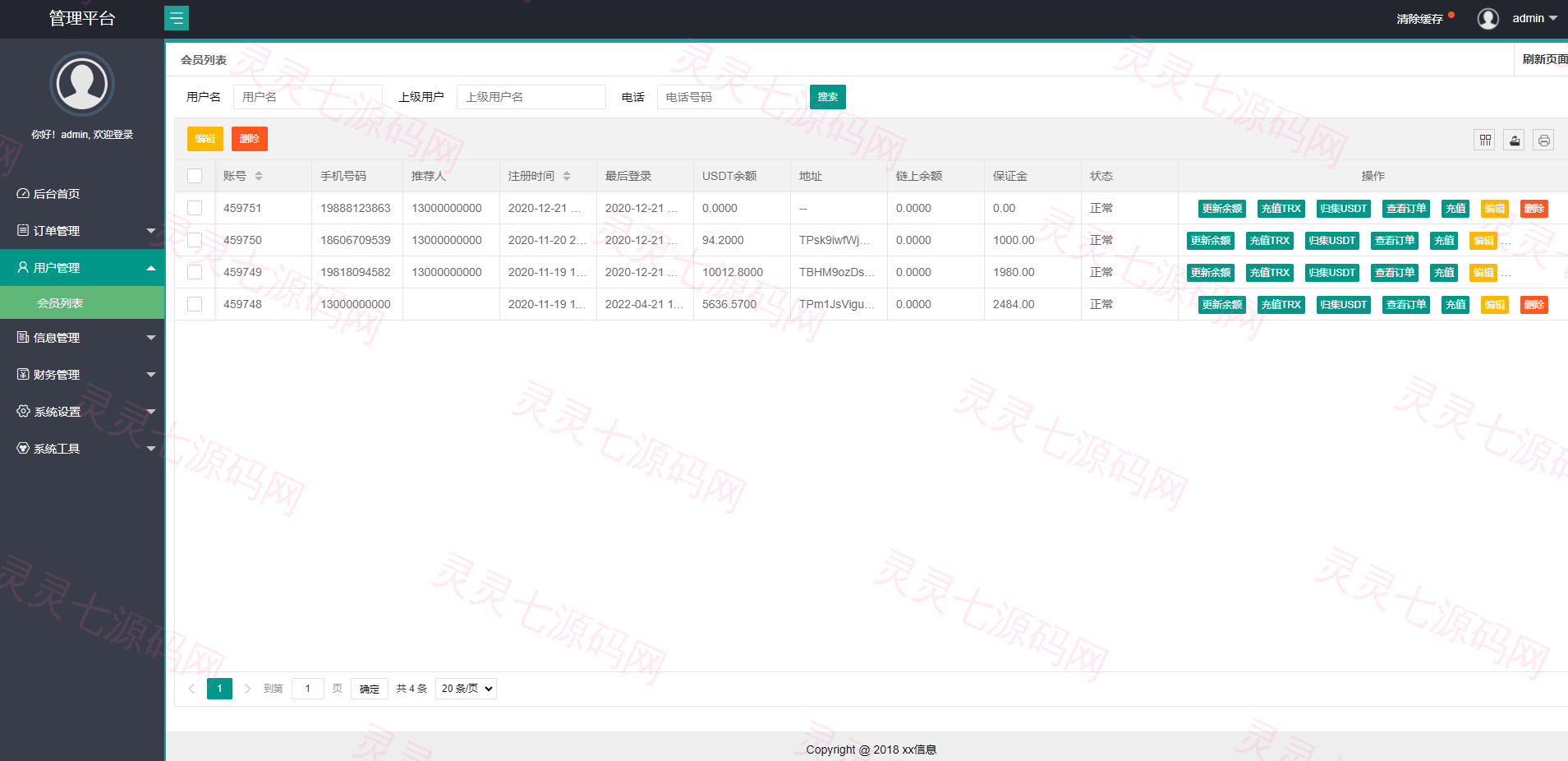 USDT抢单系统/USDT跑分/USDT支付/虚拟币在线接单抢单 - 7