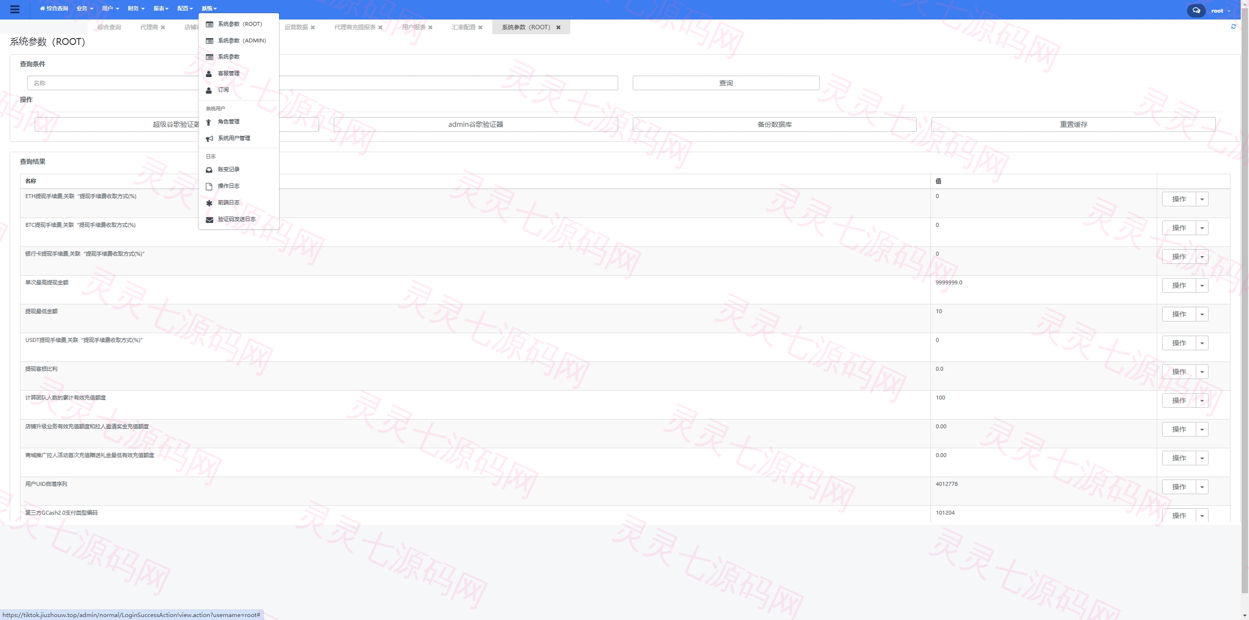 跨境电商商城系统/多语言java商城系统/TikToK商城/商家入驻一键铺货 - 35