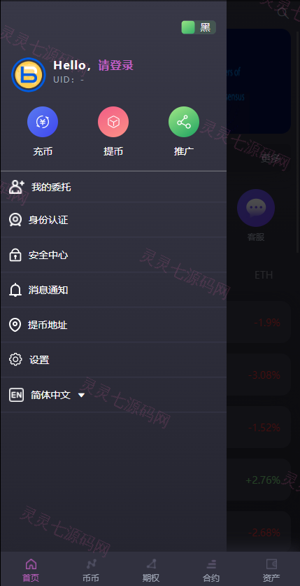 15国语言/区块链交易所/秒合约/申购/矿机/质押挖矿 - 2