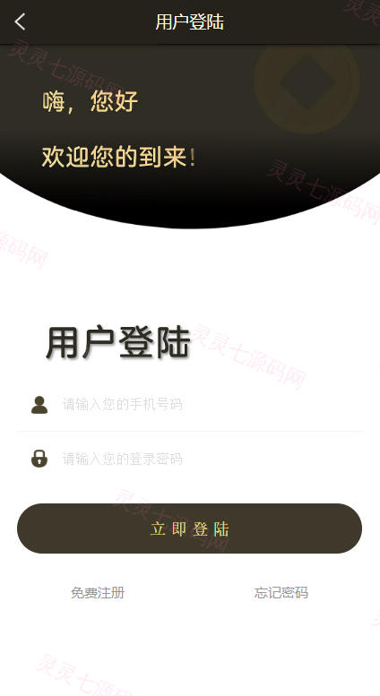 小额贷款超市/贷超贷款超市源码/贷款推广系统 - 2