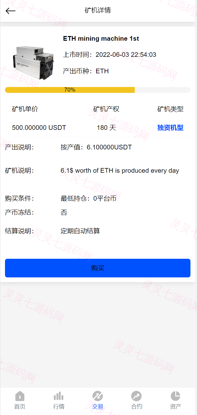 新UI区块链交易所/时间盘矿机系统/挖矿合约/币币合约交易/新币认购 - 12