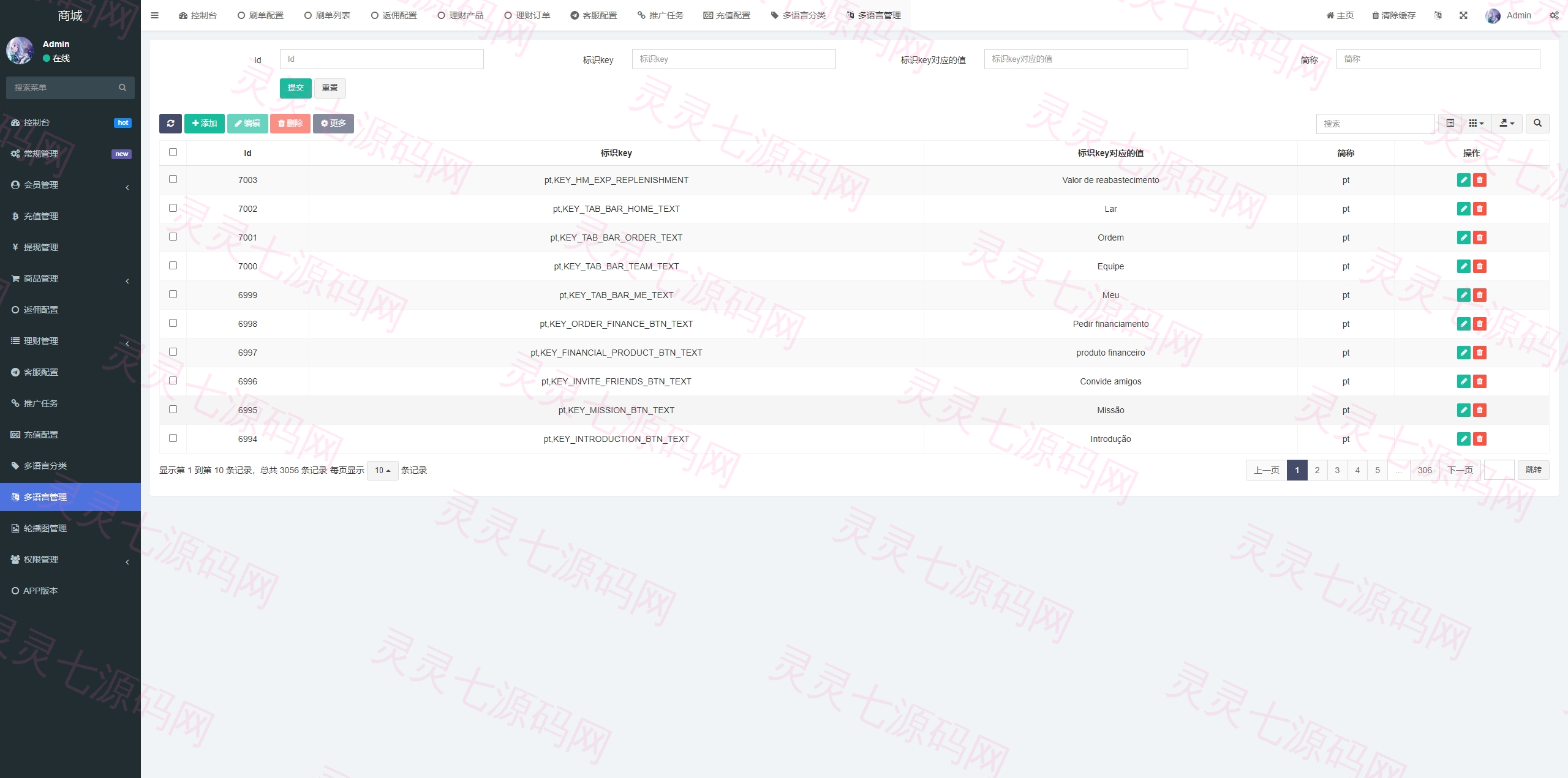 新版多语言抢单刷单系统/派单卡单/余额宝/前端uniapp - 25