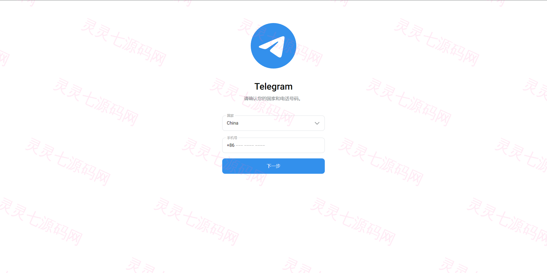 飞机telegram盗号系统/telegram网页盗号源码/飞机电报盗号源码 - 2