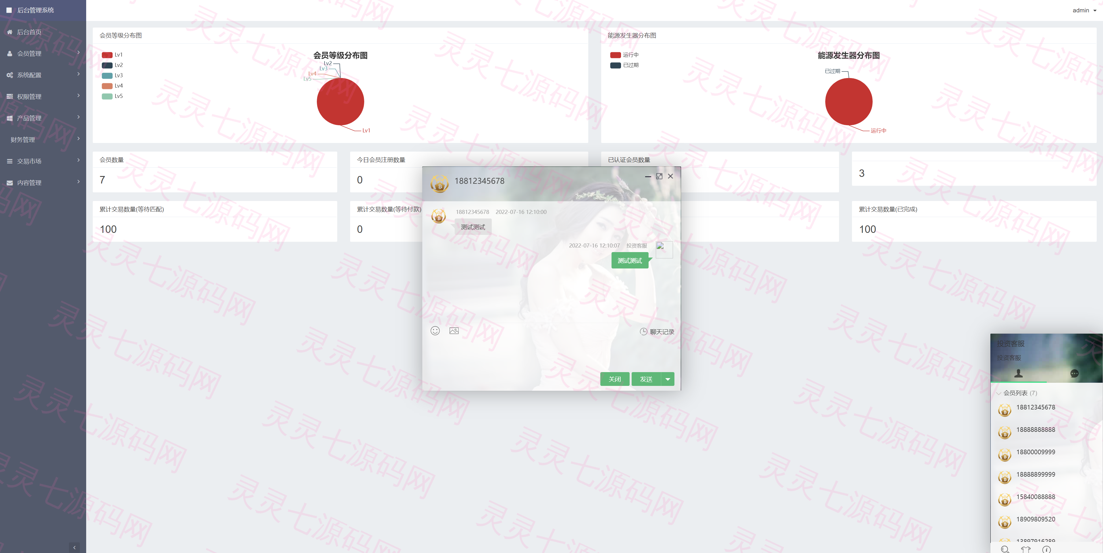 全新ui矿机系统/区块链云算力矿机/余额宝理财/虚拟币交易市场 - 10