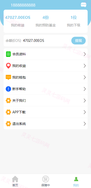 二开版合约理财系统/投资返息源码/投资理财系统 - 8