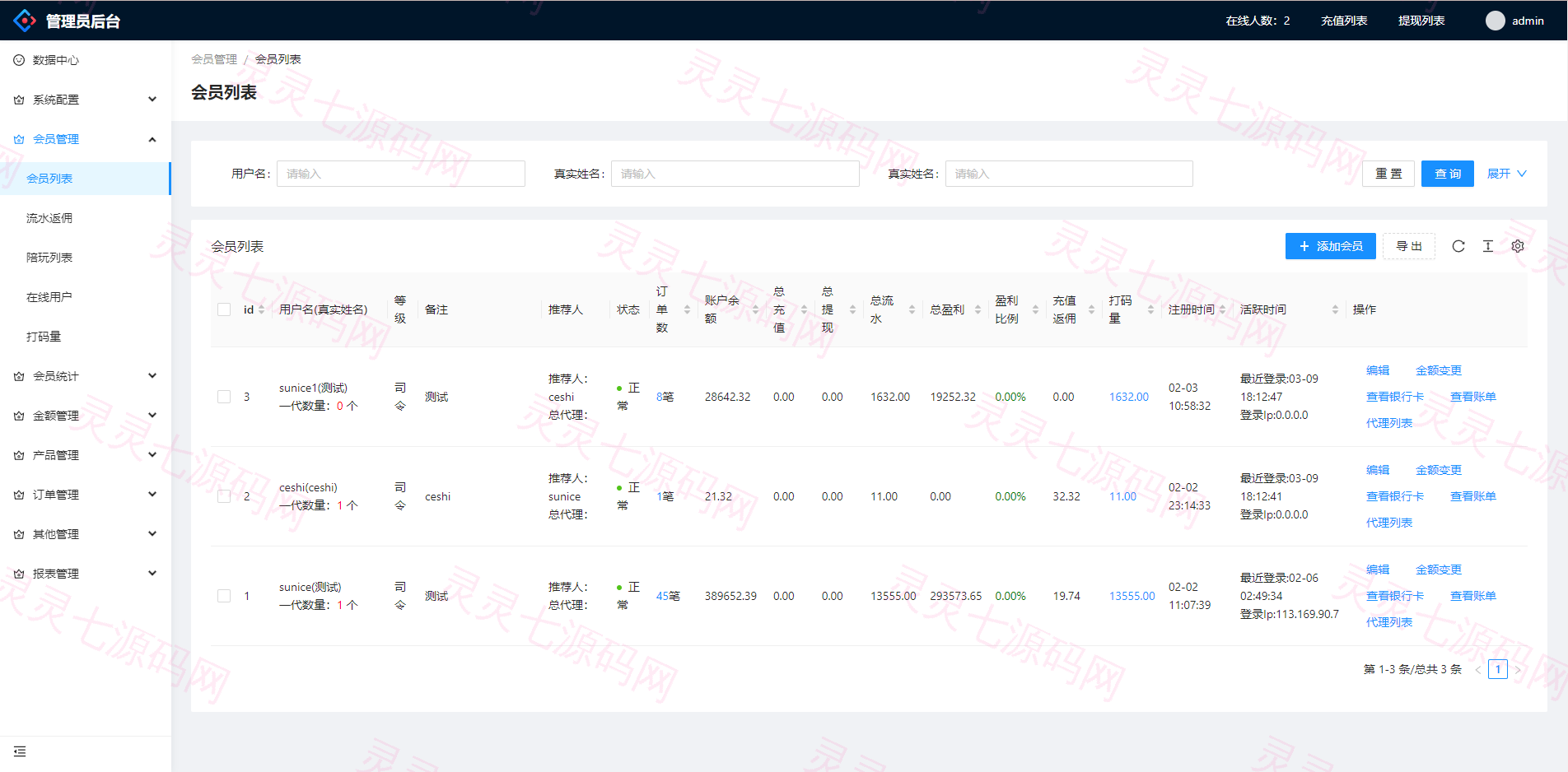 越南cp系统/越南菜源码/预设开奖/前端uinapp/前后端分离 - 11