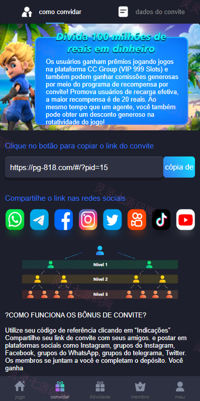 巴西PG电子游戏源码/海外游戏/前端uniapp - 4