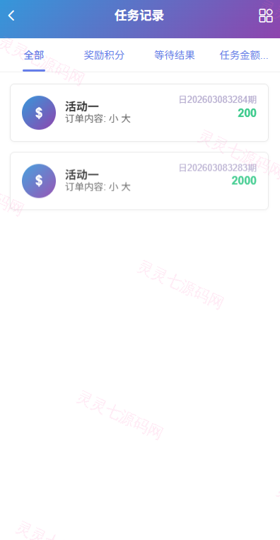 新UI多语言空降彩票/空降约炮/同城任务/系统彩 - 12