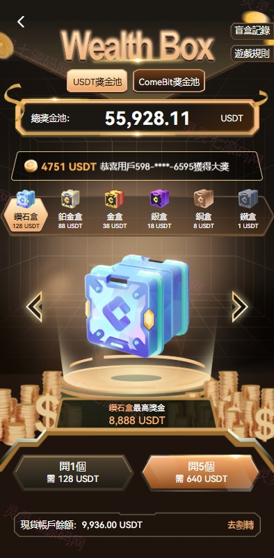 多语言交易所系统/期货/外汇合约交易/质押生息/盲盒 - 10