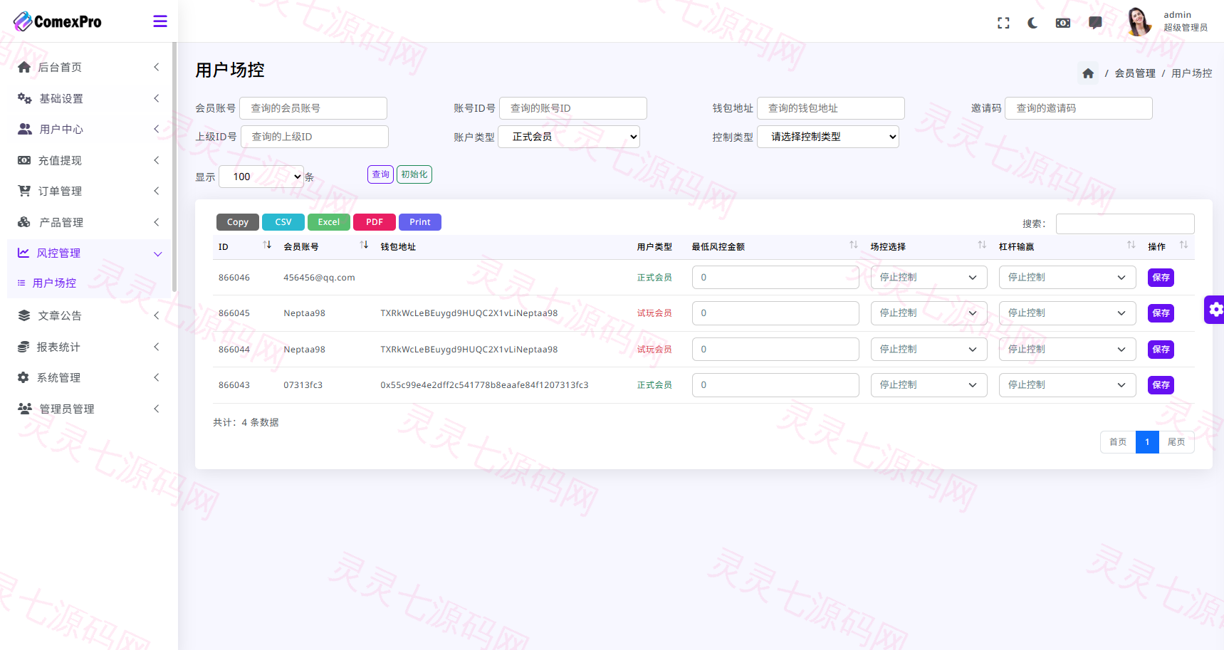 海外DAPP综合交易所/股票/外汇/期货/AI量化/贷款 - 27