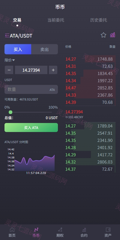 海外交易所系统/合约/期权/质押/秒合约/插针控制/申购 - 3