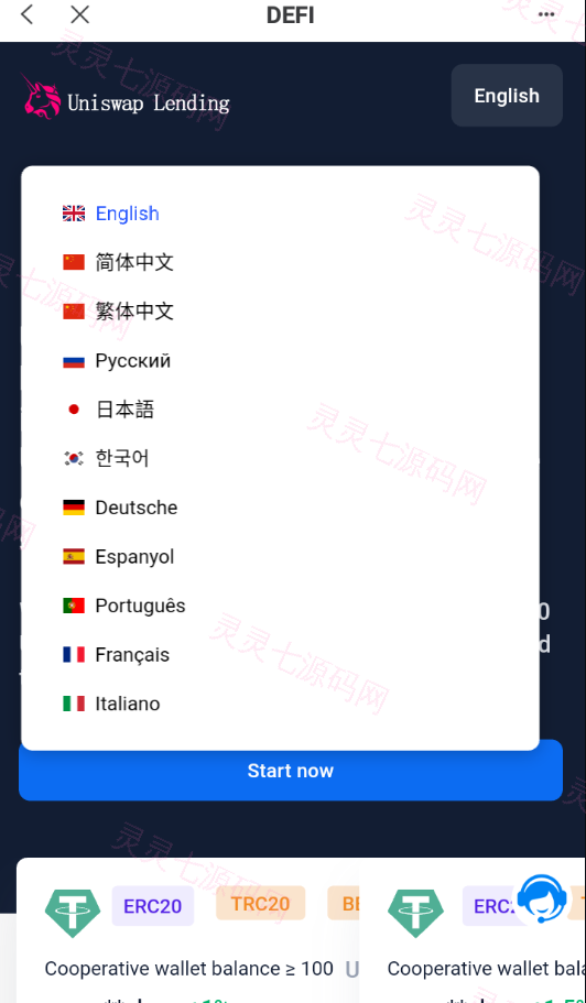 多语言usdt质押授权秒U系统/质押生息系统/trc/erc/bsc三链授权 - 2