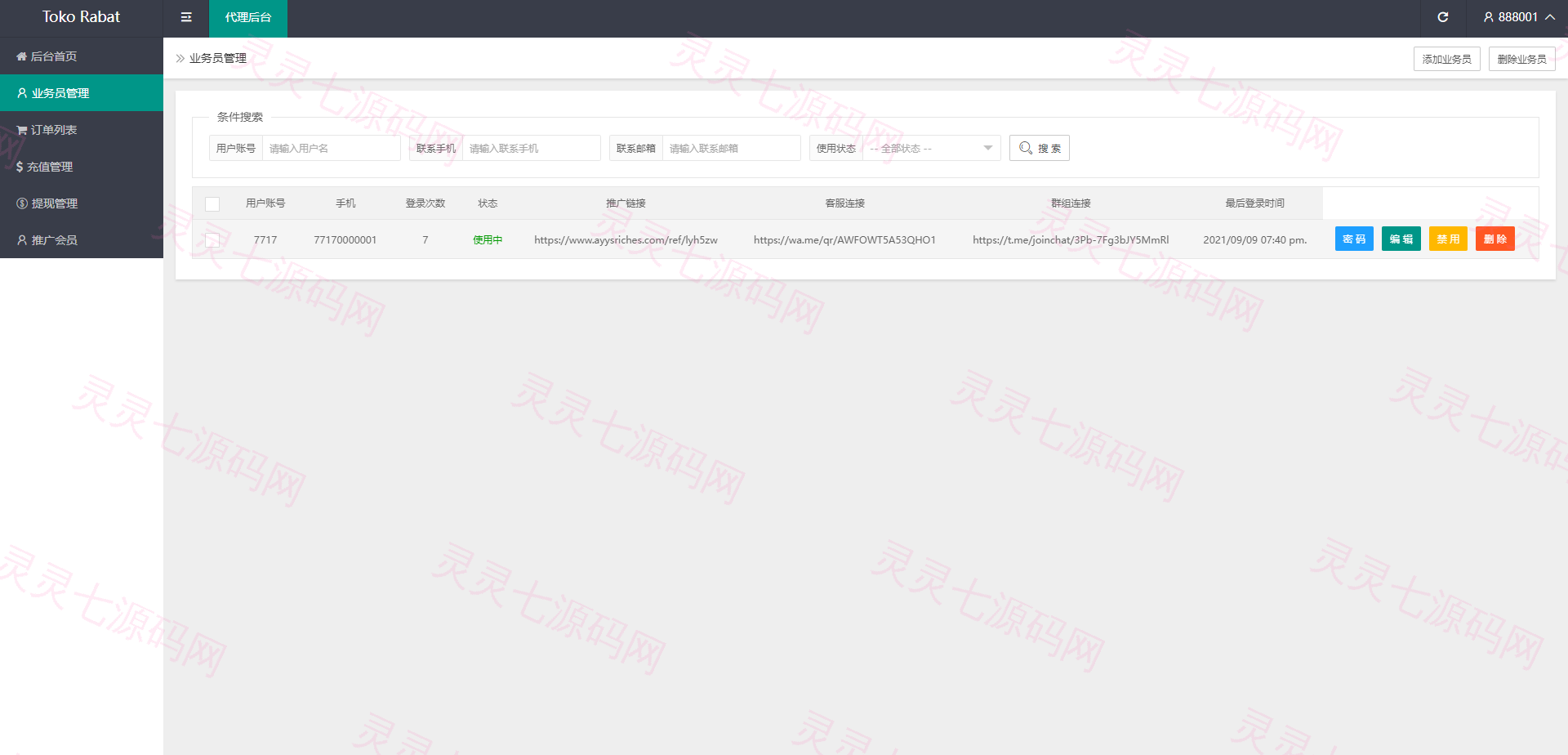 全新UI多语言抢单系统/抢单刷单源码/单独代理后台/订单自动匹配系统 - 13