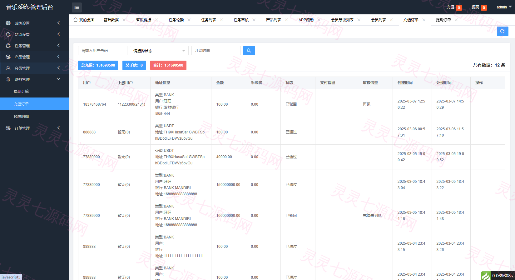 高端海外音乐抢单刷单系统/连单卡单/前端uniapp - 17