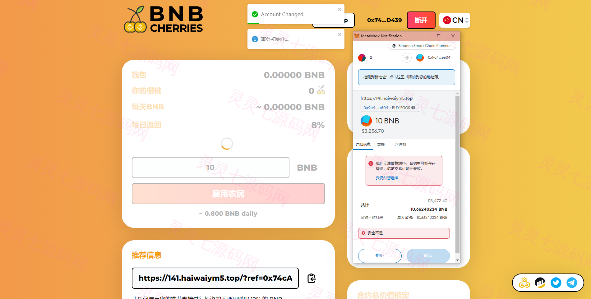 多语言BNB链上智能合约理财/区块链链上资金盘 - 4