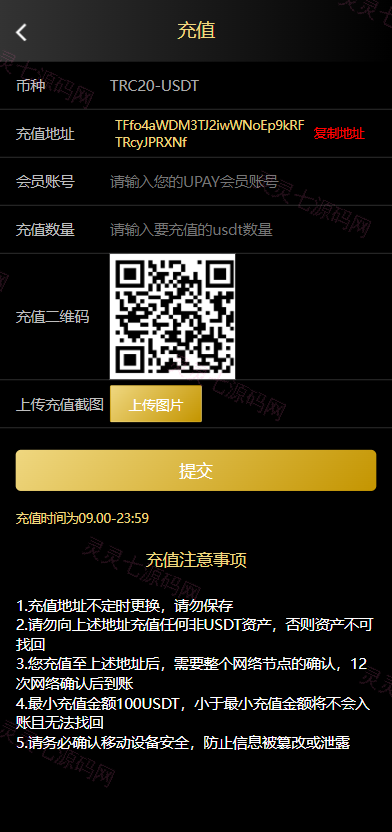 二开版USDT抢单系统/自动匹配订单/USDT跑分系统 - 5