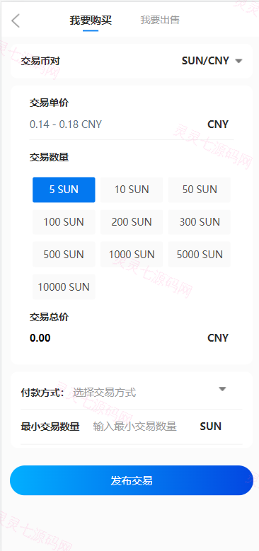 经典版矿机系统/云矿机交易/虚拟币交易推广系统 - 9