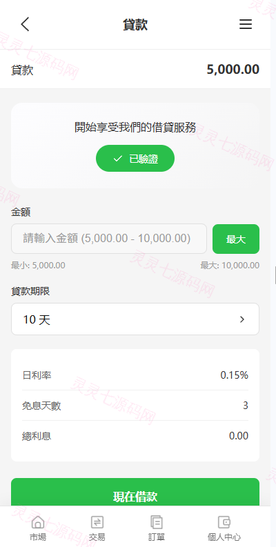 多语言PC/H5版st7交易所/美股/外汇/理财/贷款/K线控制 - 22