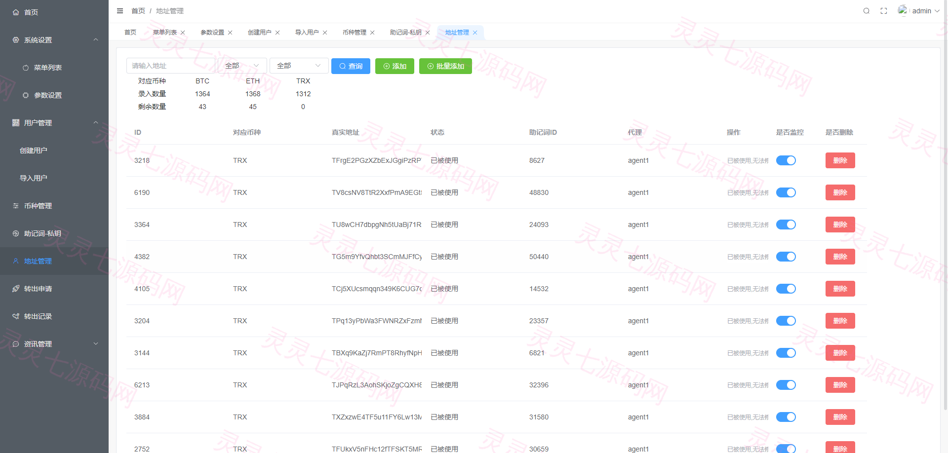 uinapp仿比特派钱包系统/钱包源码/假钱包源码 - 18