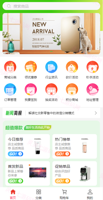全开源商城系统/APP小程序公众号商城H5/商品采集/虚拟产品自动发卡发货 - 2