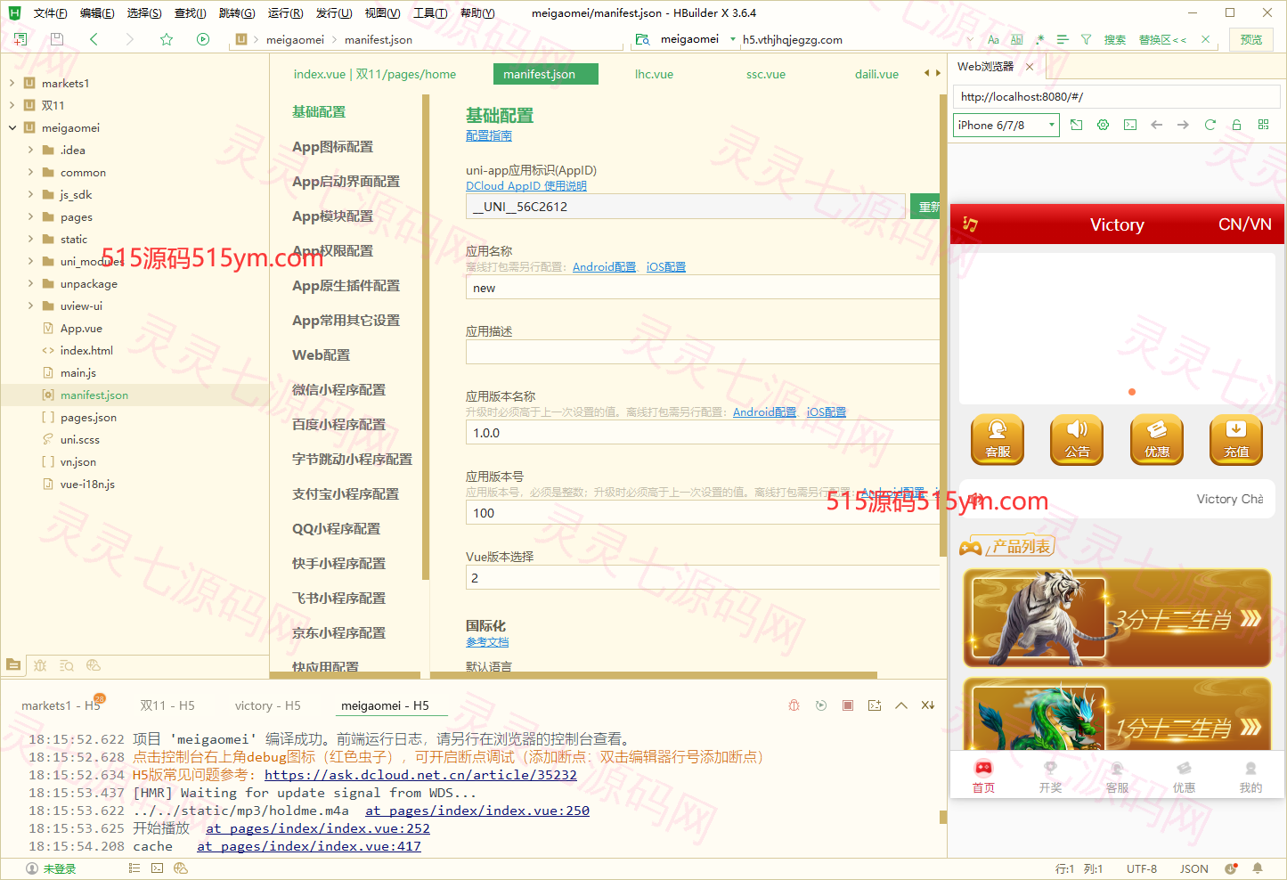 越南cp系统/越南菜源码/预设开奖/前端uinapp/前后端分离 - 1