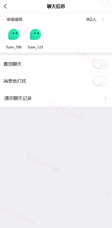 新版即时通讯系统/H5/电脑/APP/IM聊天交友系统 - 3