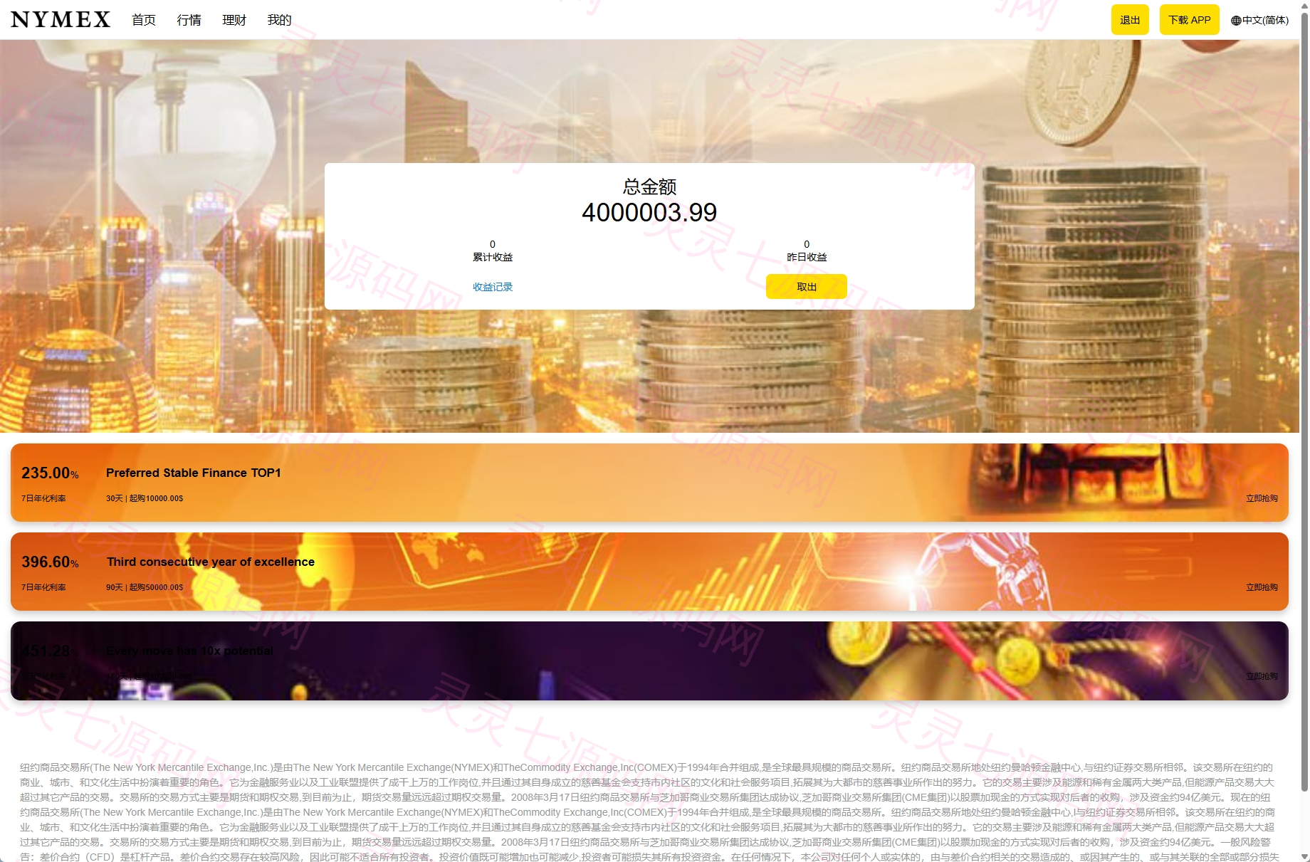海外微交易系统/虚拟币外汇交易/PC微盘/多语言微盘 - 12