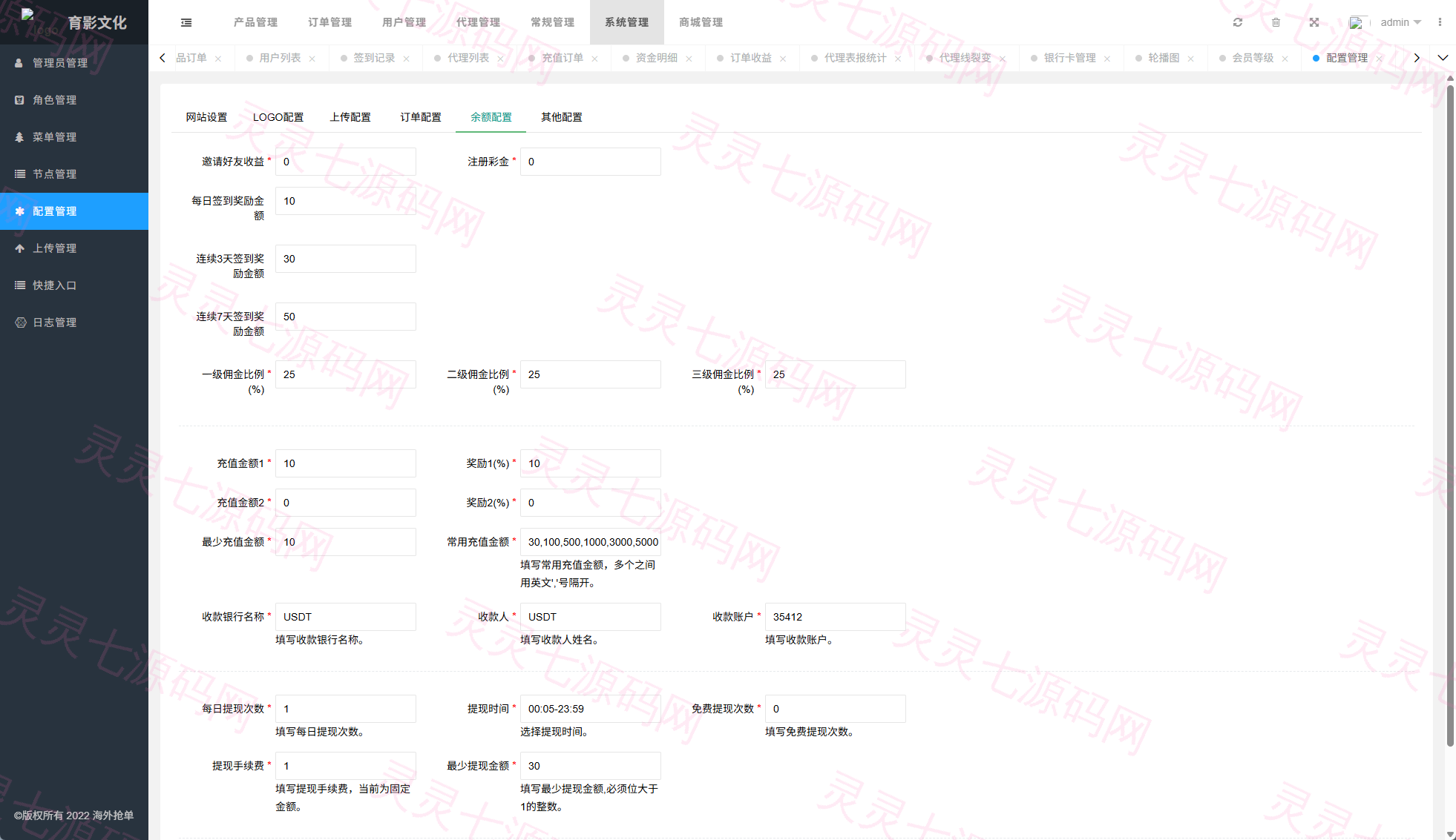 多语言抢单刷单系统/预设订单/重置订单/签到 - 17