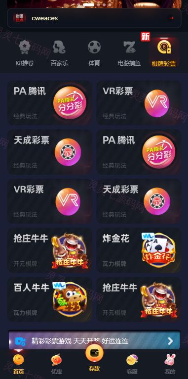 凯发娱乐城系统/彩票游戏娱乐城源码/前端VUE - 7