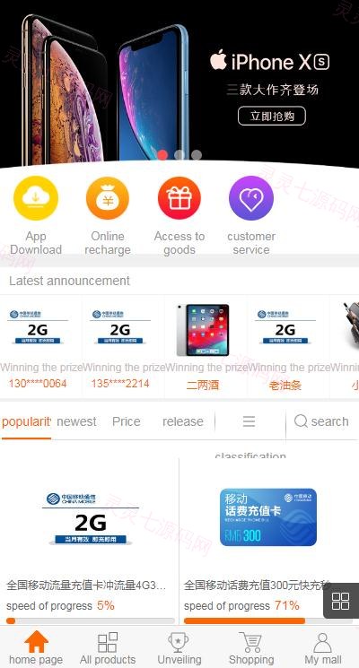 英文版1元夺宝系统/云购竞猜系统 - 1