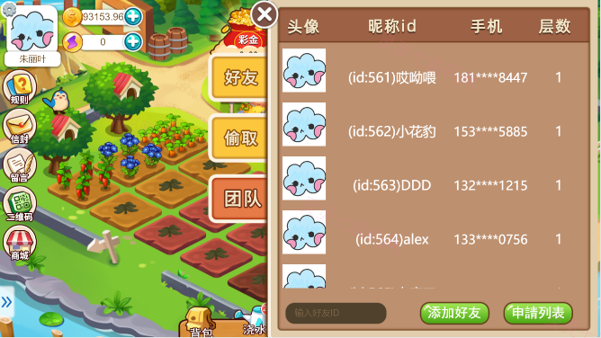 多语言神偷农场游戏/经营理财游戏/金币交易 - 12