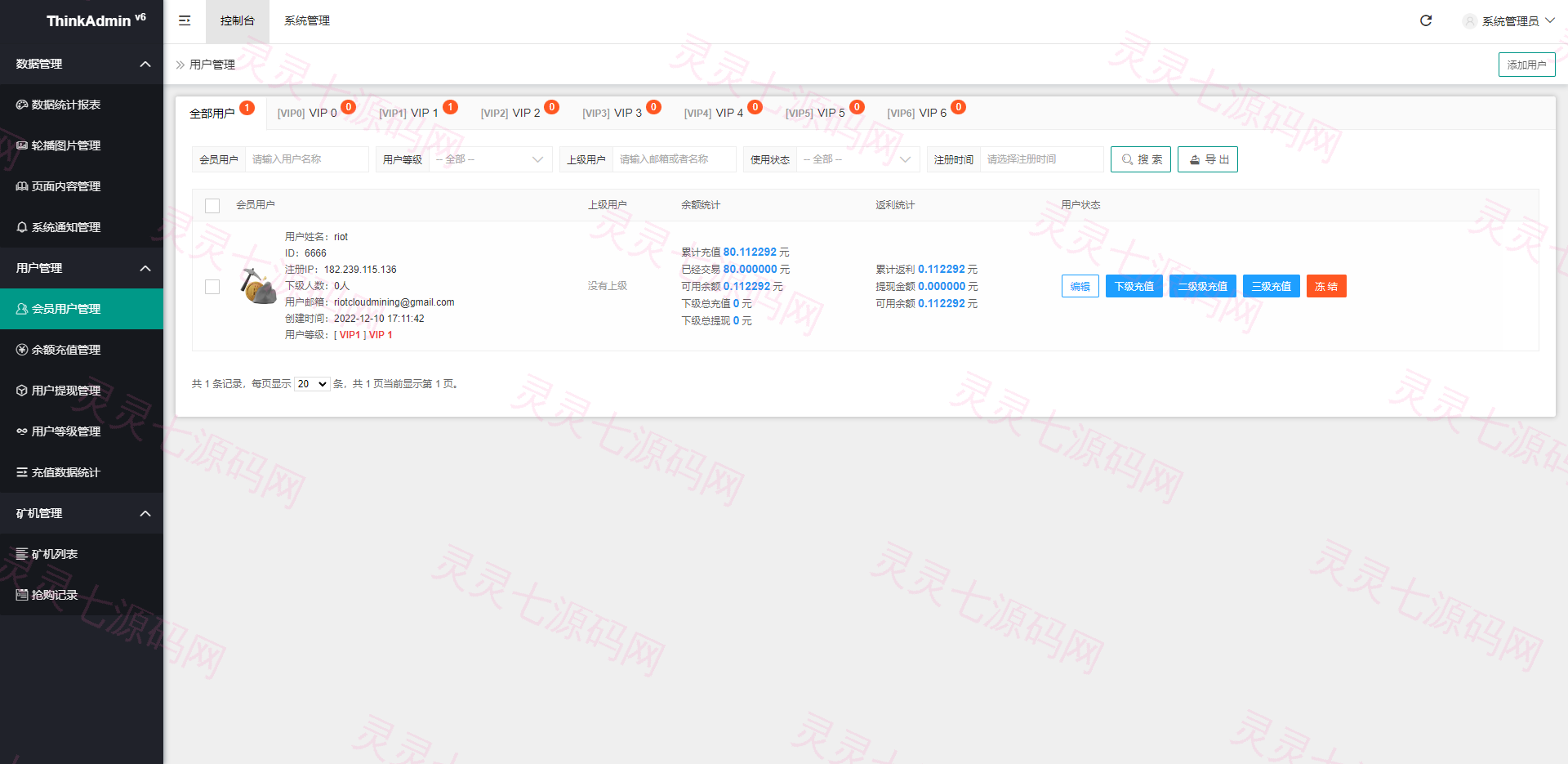 海外定制版矿机投资系统/算力矿机质押投资/前端uinapp - 14