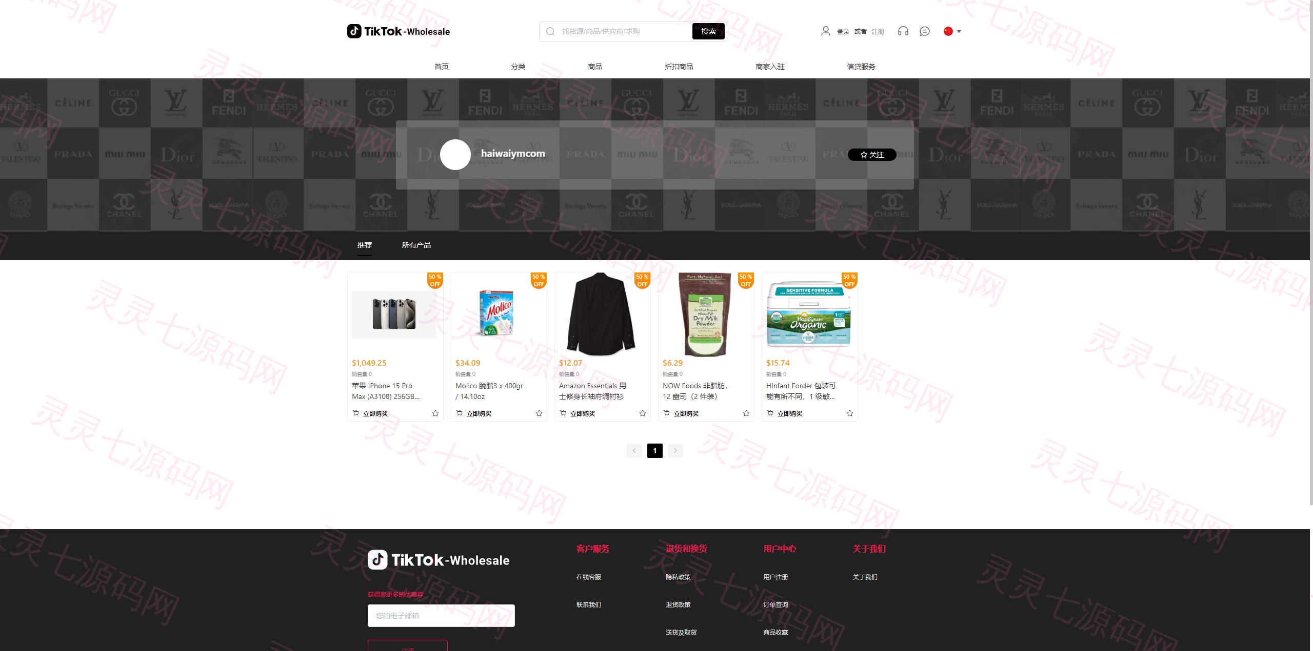 跨境电商商城系统/多语言java商城系统/TikToK商城/商家入驻一键铺货 - 16