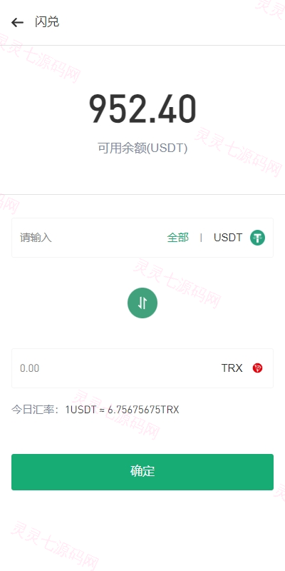 多语言JAVA交易所系统/DAPP交易所/秒合约/U本位/质押借贷 - 17