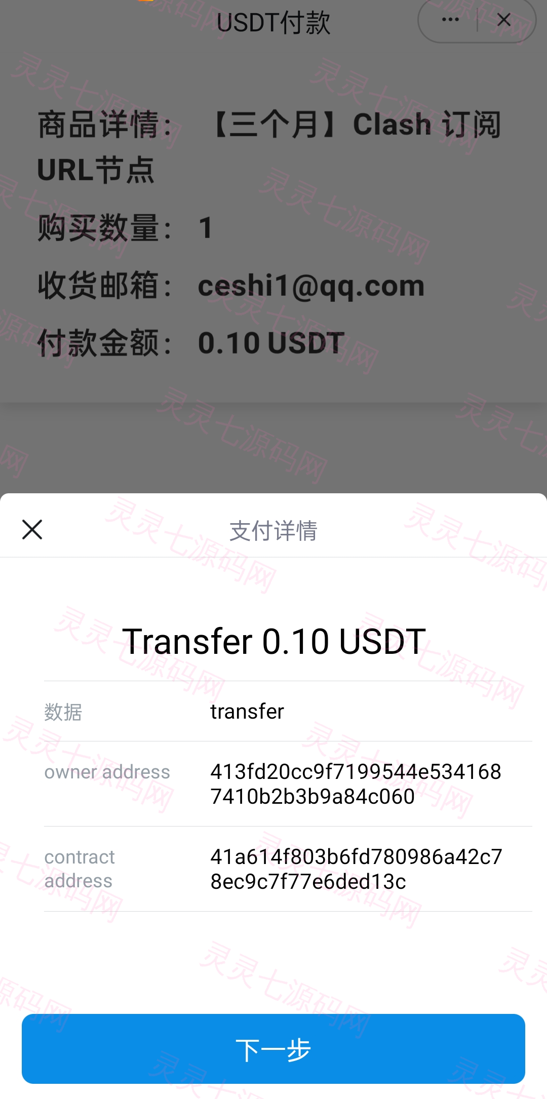 英文版usdt发卡盗U系统/usdt授权转账系统/钱包无授权提示/鱼苗授权TG提醒 - 2
