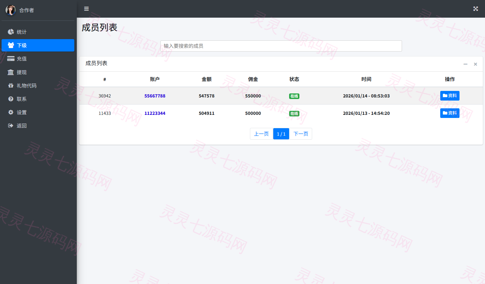 运营版快三竞猜投注系统/多语言彩票/预设系统彩 - 19