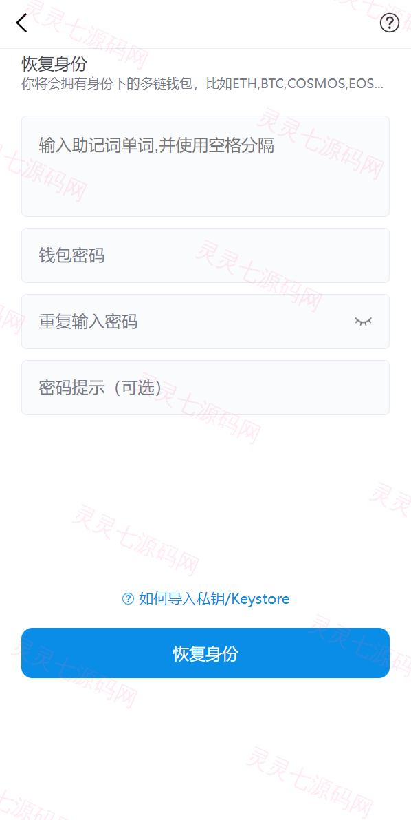 全新高仿imtoken钱包/假钱包盗U系统/助记词转导入/前端html - 3