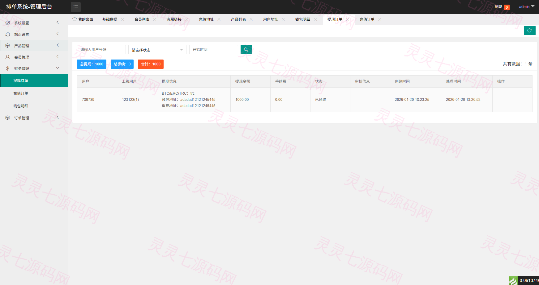 多语言酒店抢单刷单系统/卡单连单/信用分/海外刷单 - 17