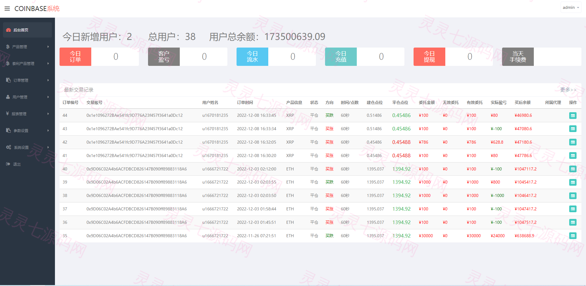汇汇通二开版微盘系统/微交易dapp交易所/ETH授权秒U系统 - 12