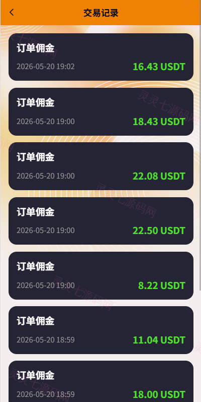 多语言抢单刷单系统/金额打针/连单卡单/重置订单/签到 - 12