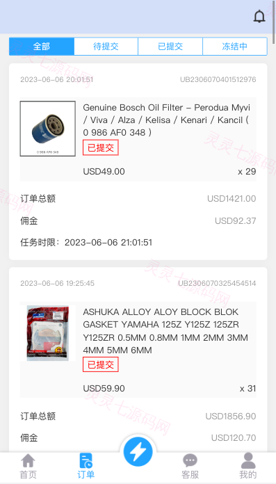 多语言抢单刷单系统/海外抢单商城/订单匹配源码/打针/前端vue - 10