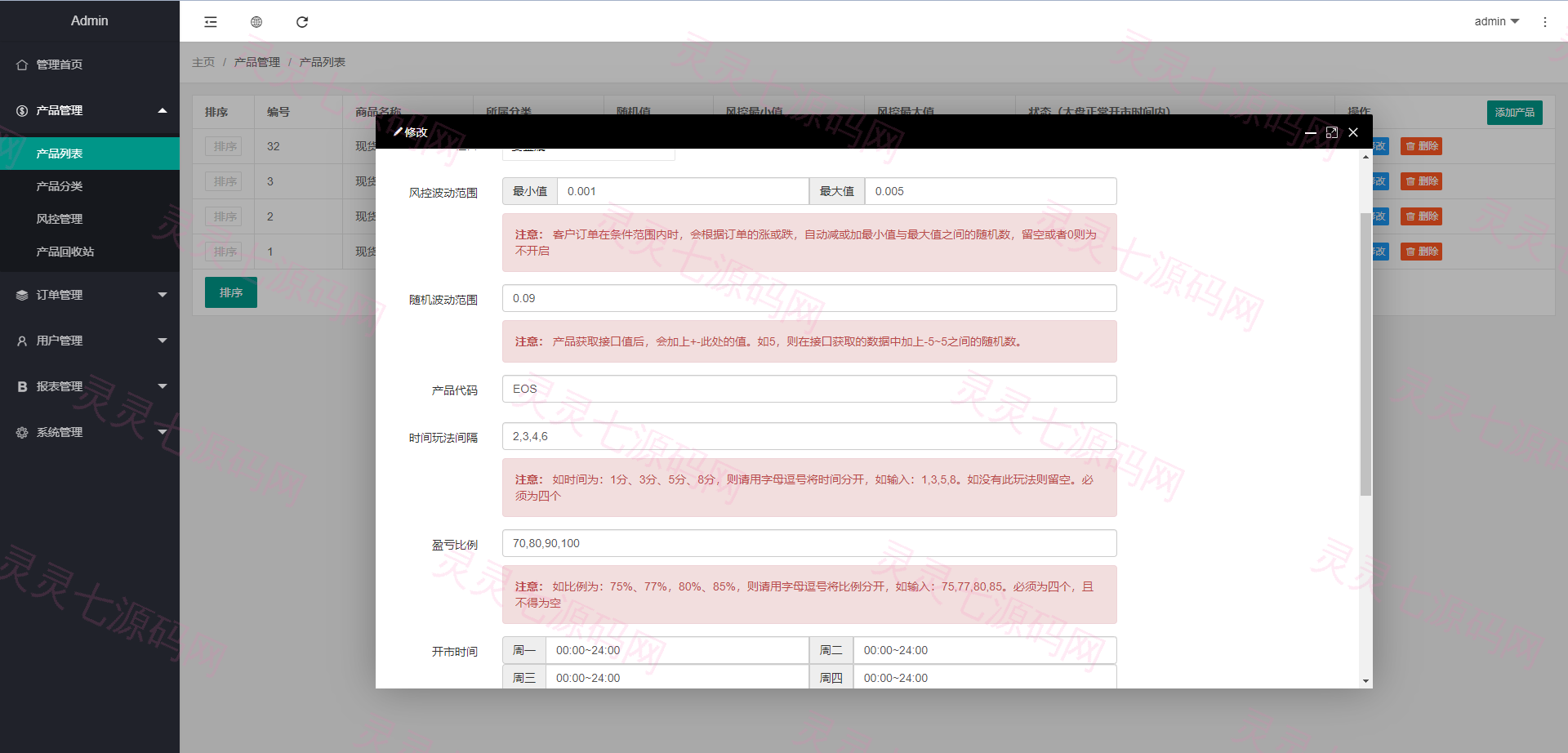 全新定制微盘系统/贵金属期货微交易系统/房间玩法 - 16