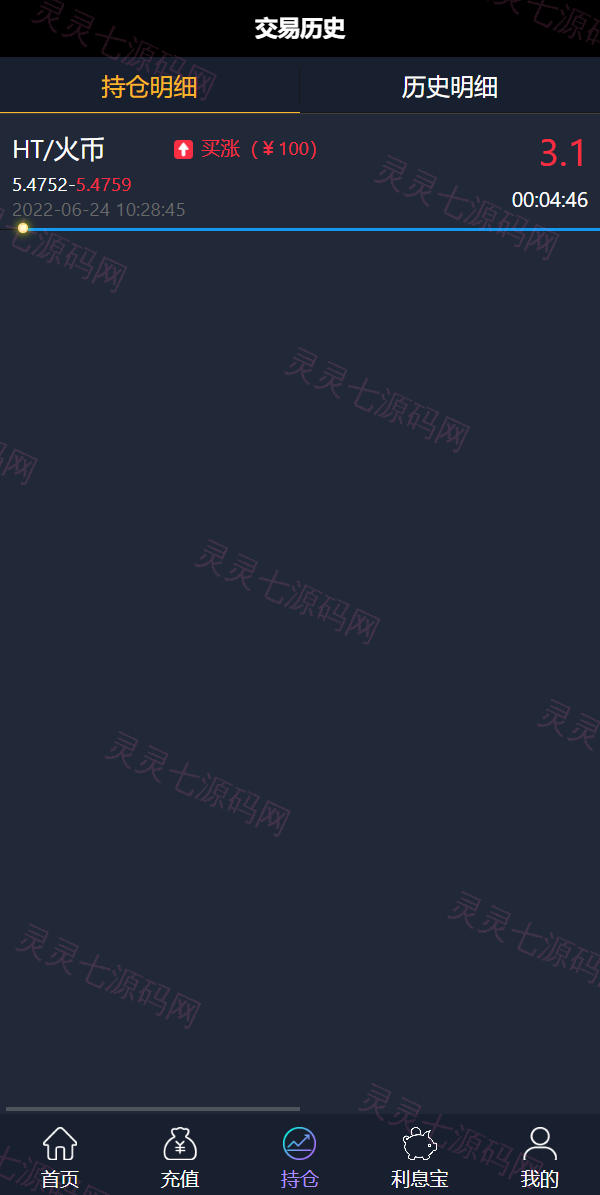 新框架/全新修复版微交易系统/虚拟币理财系统/微盘交易系统/K线正常 - 5
