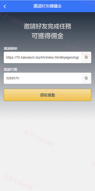 全新多语言海外抢单系统/抢单刷单源码/订单自动匹配系统/前端uinapp - 13