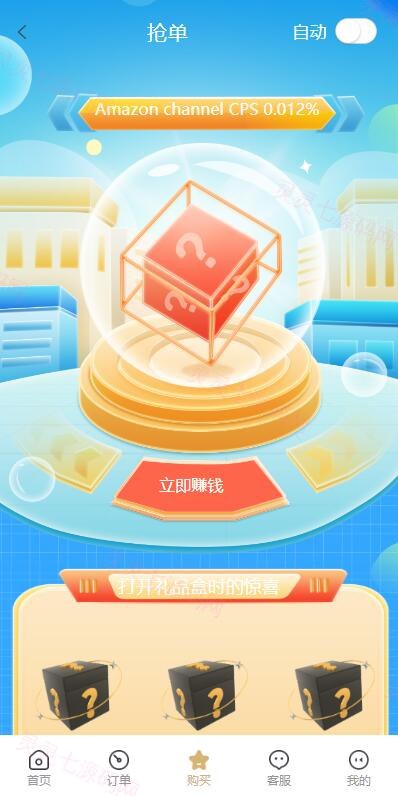 全新多语言四套UI海外抢单刷单系统/订单自动匹配系统/分组杀/连单控 - 18