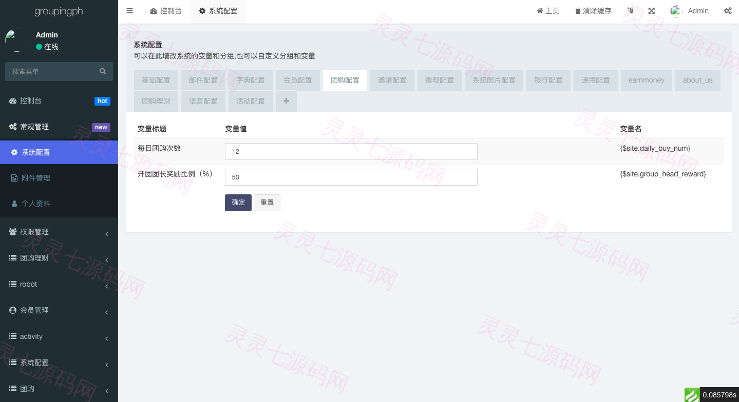 海外拼团回购系统/印度拼团投资系统/团购投资理财系统 - 11
