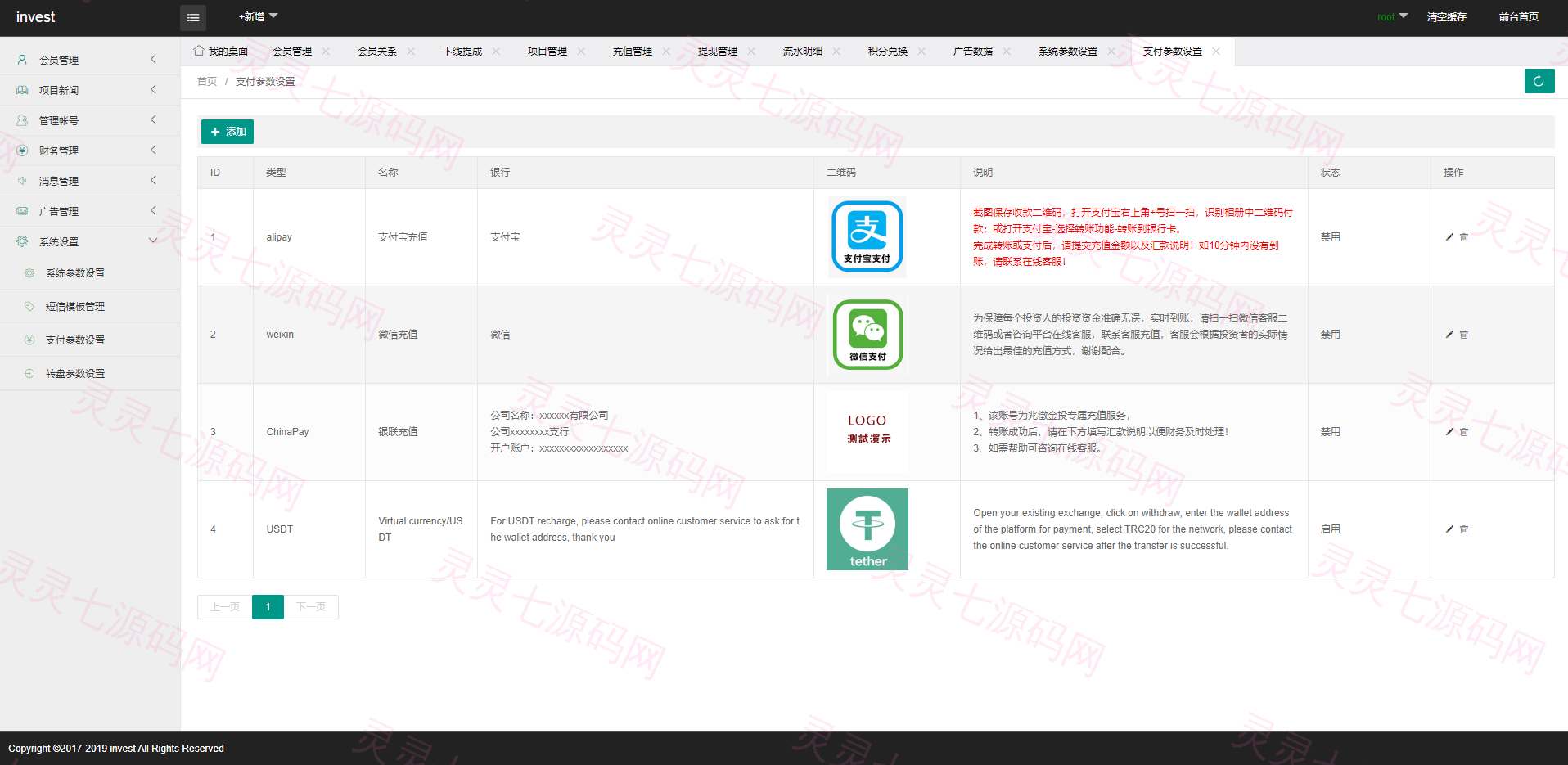 海外光伏电站投资理财系统/多语言项目投资源码 - 16